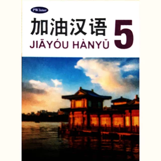 หนังสือเรียน Jia You Hanyu พร้อมส่ง หนังสือเรียนจีน