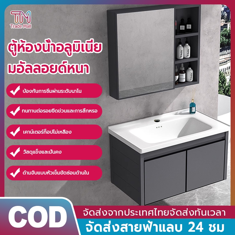 ชุดตู้ห้องน้ำแบบรวมตู้ห้องน้ํา ตู้เก็บของห้องน้ํา มี ไสตล์มินิมอล ตู้แขวนผนัง  กระจกติดผนัง