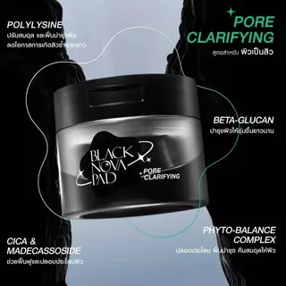 ถูก/แท้/มีไลฟ์ โทนเนอร์แพด MizuMi Black Nova Pad โนวาแพดดำ Toner Pads คุมมัน ดูแลรูขุมขน ดูดซับสิ่งสกปรก ผิวชุ่มชื้น