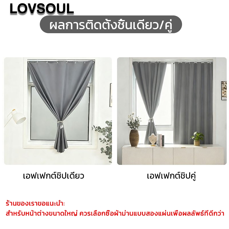 แนะนำ ผ้าม่าน ผ้าม่านกันแสง ม่านตาไก่ ผ้าม่าน สามารถกันแสงได้ 100% แบบห่วงแขวน ⚡พร้อมส่ง ราคาพิเศษ มีเก็บเงินปลายทาง
