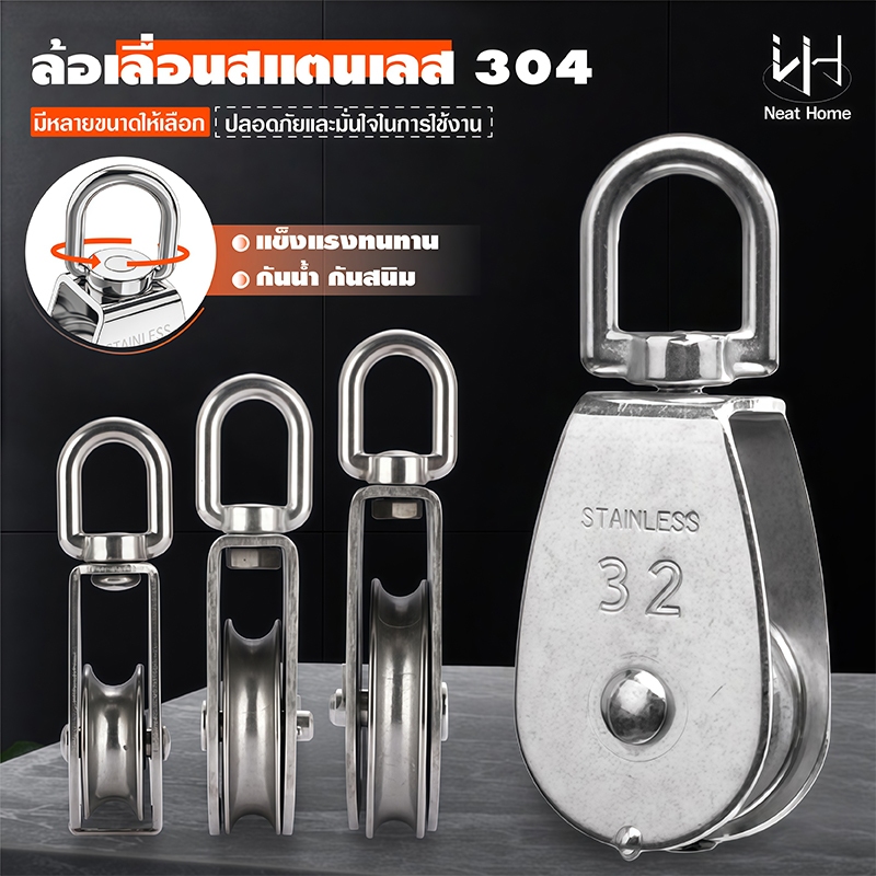 ส่งเร็วจากไทย! รอกเชือก รอกสแตนเลส304 หัวรอกล้อหมุน รอกคู่ รอกเดี่ยวM15 M20 M25 M32รอกยึดรูปตัว U ชุดตะขอสปริง