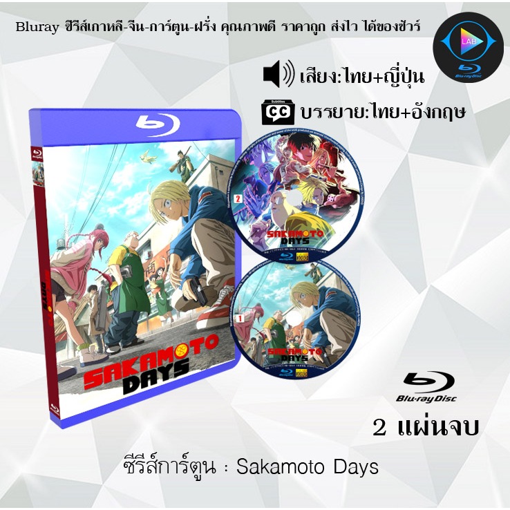 Bluray ซีรีส์การ์ตูน Sakamoto Days (พากย์ไทย+ซับไทย)