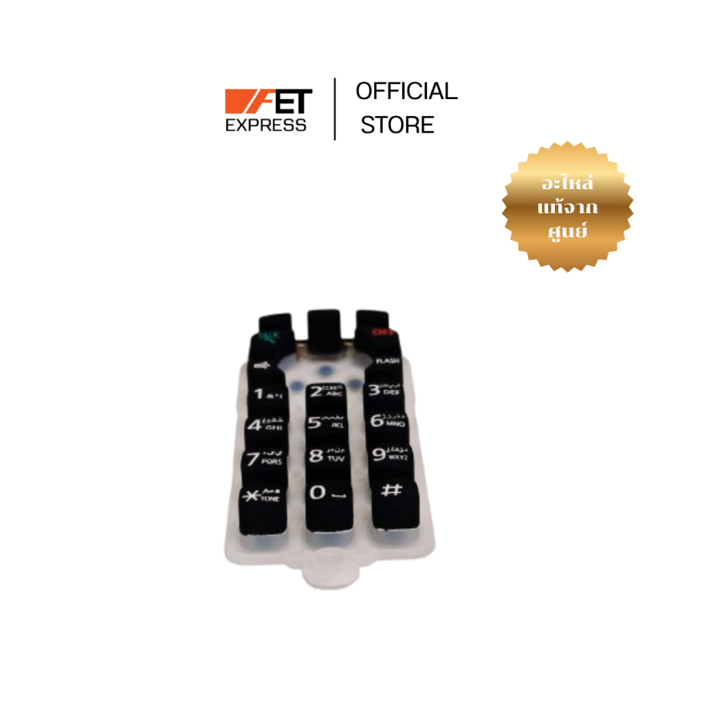 ปุ่มกดโทรศัพท์ไร้สาย KEYBOARD SWITCH  Panasonic  (PNJK1104V) อะไหล่โทรศัพท์ไร้สาย