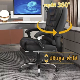 DUDEE เก้าอี้นั่งทำงาน เบาะนุ่ม ปรับระดับได้