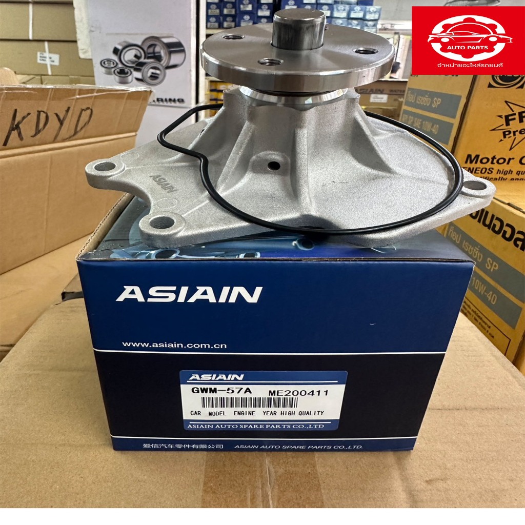 ** HOT **ปั้มน้ำ ปั๊มน้ำสตาด้า 2.8 ASIAIN ใช้สำหรับรุ่นรถ MITSUBISHI STRADA 2.8, PAJERO 3.2 (GWM-57A)
