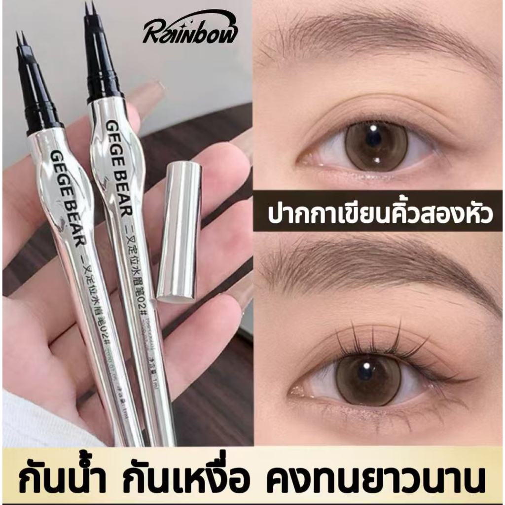 ดินสอเขียนคิ้วแบบสองหัว ปากกาเขียนคิ้ว หัวพู่กันไฟเบอร์ 2 แฉก หัวเรียวเล็ก 0.01mm เขียนง่าย ติดทน กันน้ำ
