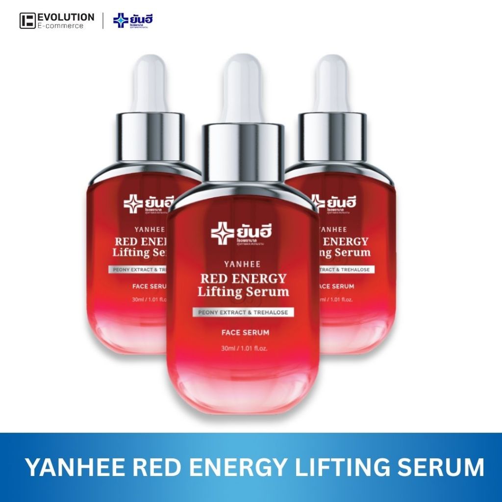 Yanhee Red Energy ยันฮี เซรั่ม เรด เอเนอร์จี้ หน้าเต่งตึง ผิวอิ่มน้ำ ลดริ้วรอยก่อนวัย บำรุงล้ำลึก