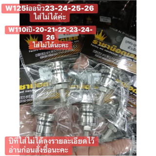 บูทท่อ Wave บูทจี้ลายตัวเล็กพอดีกับพักเท้าใส่รถรุ่น w125iw12…