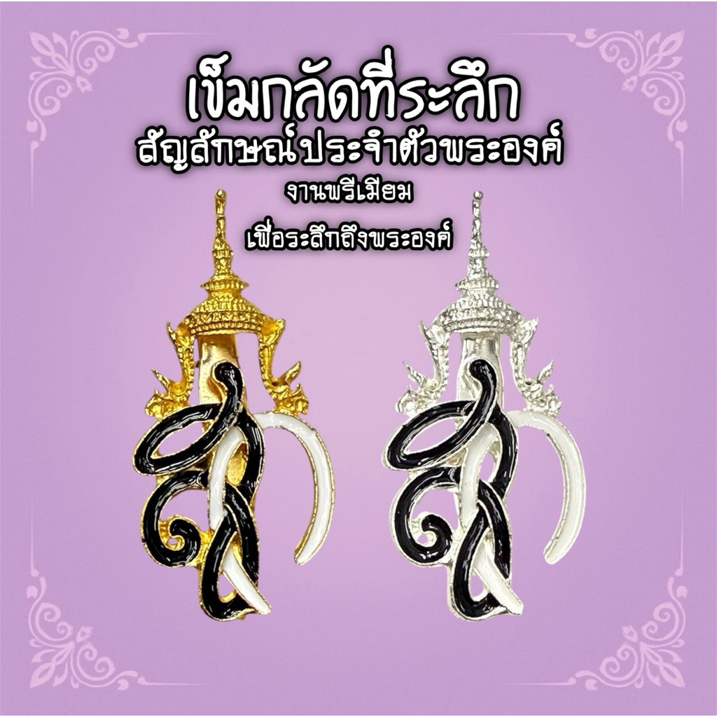 เข็มกลัด เข็มกลัดติดเสื้อตรา สก. ตราสัญลักษณ์ เข็มกลัดที่ระลึกงานพรีเมียม