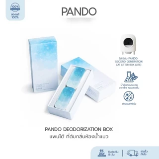[พร้อมส่ง] PANDO PETREE Deodorization Box แพนได้ ทีดับกลินห้องน้ำแมว