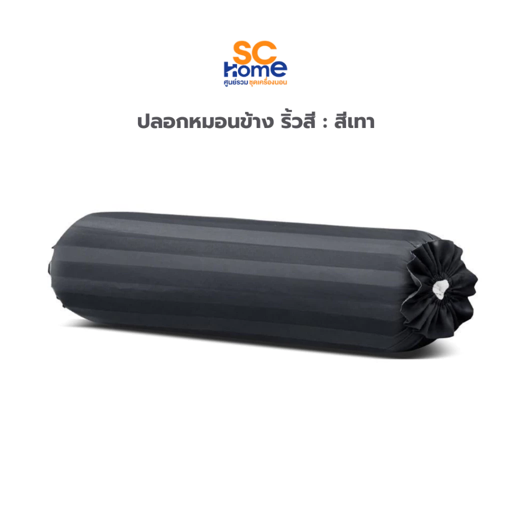 ปลอกหมอนข้าง ริ้วสี ผ้า Microsoft ป้องกันไรฝุ่น thumbnail 9