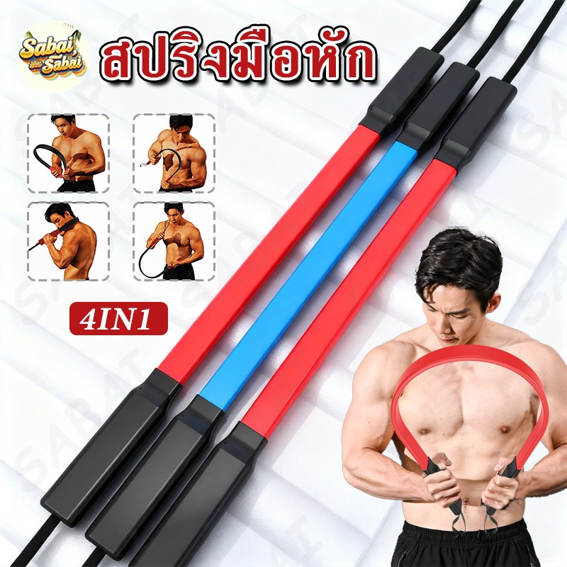 20/30/40/50/60KG แท่งแรงต้าน สปริงมือหัก ฝึกกล้ามแขน แท่งแรงต้านฝึกแขน หน้าอก ข้อมือ ออกกำลังกาย อุปกรณ์ฝึกกำลังมือ