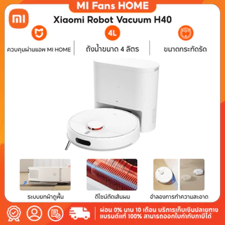 (NEW) Xiaomi Robot Vacuum H40 หุ่นยนต์ดูดฝุ่นอัจฉริยะ 10000Pa ดูดฝุ่นและถูพื้น 2 in 1 พร้อมแท่นเก็บฝุ่น ควบคุมผ่านแอป