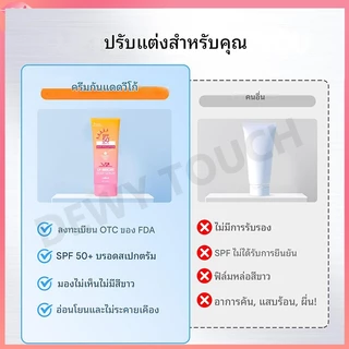 LBLS กันแดดหน้า🧴กันแดดตัว SPF50PA+++ กันน้ำ ป้องกันรังสียูวี ให้ความชุ่มชื้น สดชื่น เนื้อบางเบาไม่เหนียว ครีมกันแดด