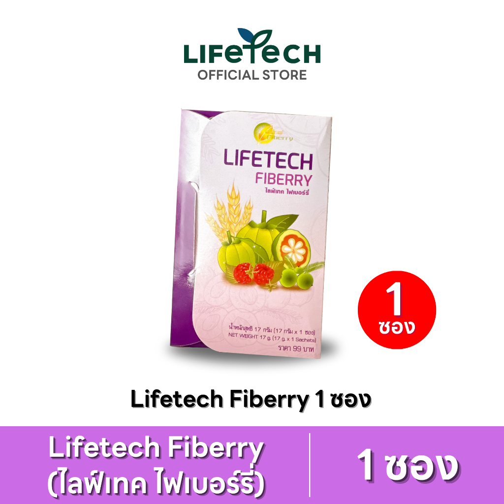 ไลฟ์เทค ไฟเบอร์รี่ ดีท็อกซ์ รสราสพ์เบอร์รี่ 1 ซอง #Lifetech