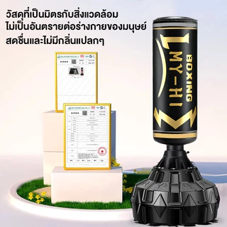 กระสอบทรายยืนได้ ฝึกมวย-ออกกำลังกาย หนังทนทาน ⚡ ไม่ต้องติดตั้ง พร้อมใช้ทันที ใช้ในบ้านและฟิตเนส