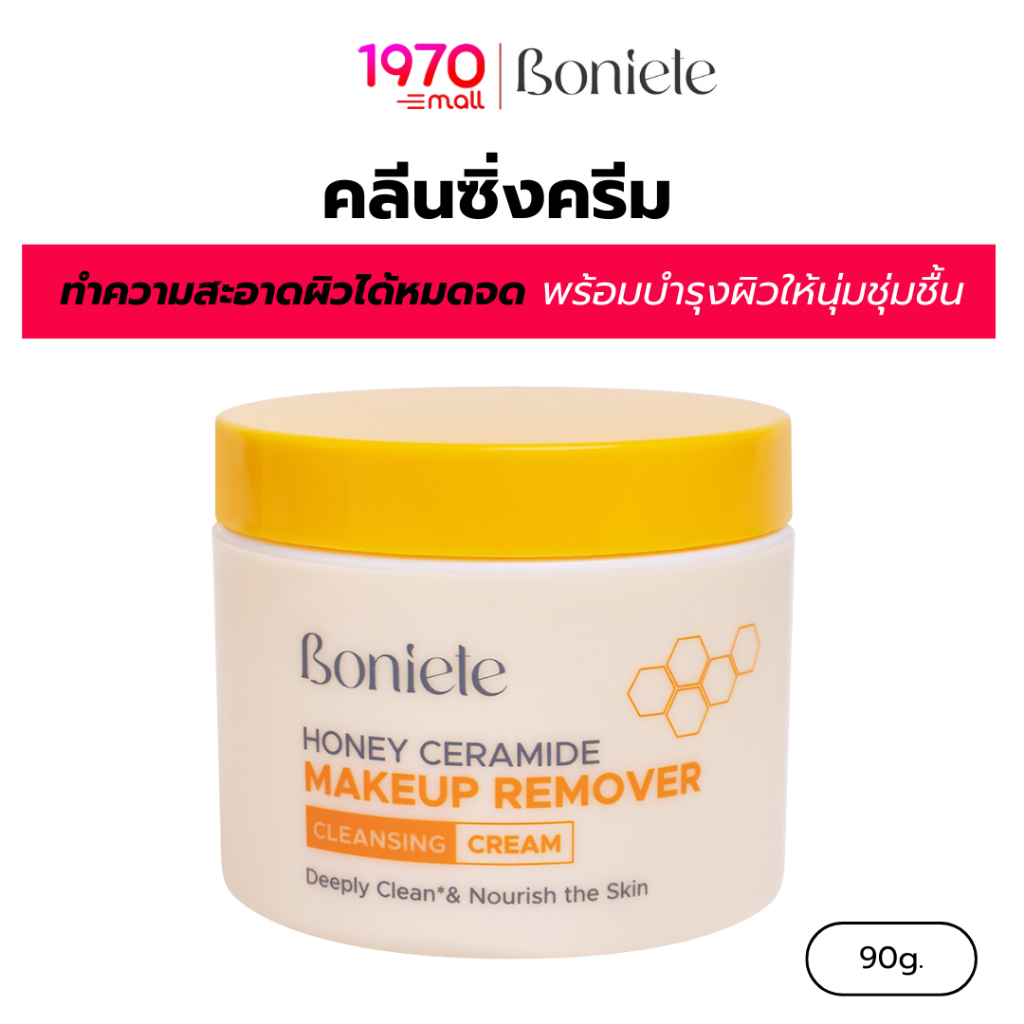 BONIETE คลีนซิ่งครีม เช็ดเครื่องสำอาง HONEY CERAMIDE MAKEUP REMOVER CLEANSING CREAM 90g. ทำความสะอาดผิวได้หมดจด