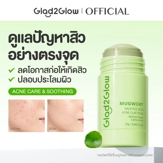 Glad2Glow Gel Moisturizer +Salicylic Micellar Water+Mugwort Acid AcneClay Stick Mask ชุดสกินแคร์ทำความสะอาดและรักษาสิว