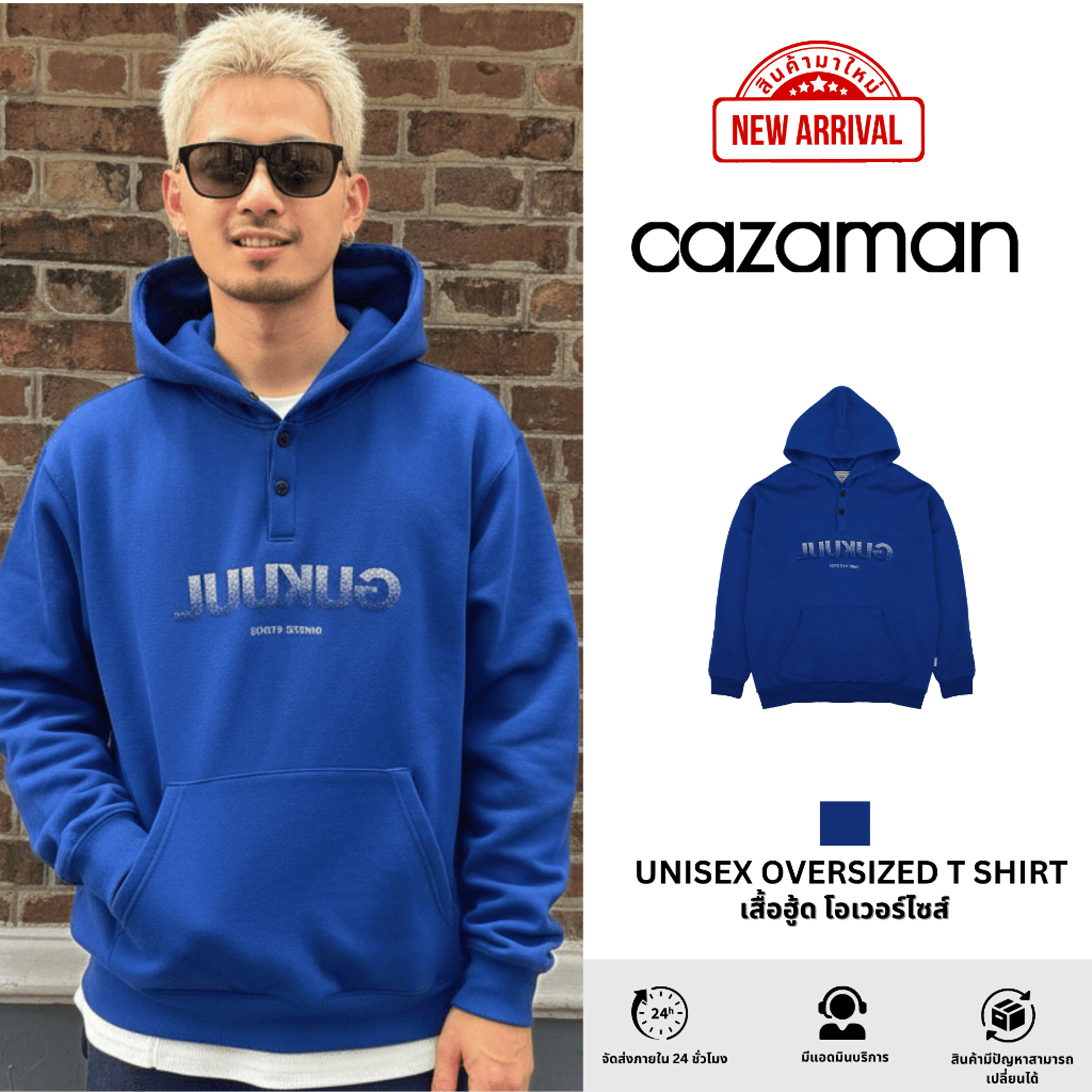 CAZAMAN เสื้อกันหนาวOVER SIZE เสื้อกันหนาวแขนยาวโอเวอร์ไซส์ ใส่สบาย กันหนาว เสื้อยืด C25316