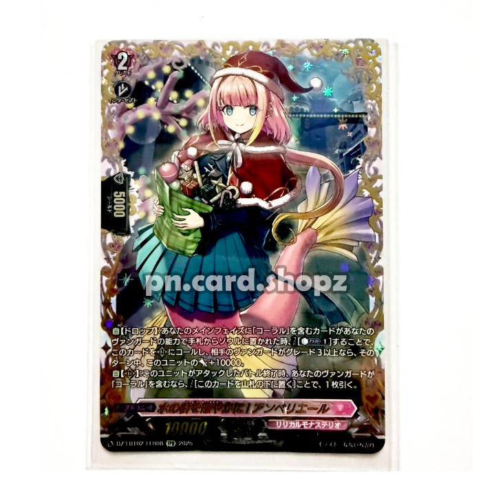 DZ-LBT02/FFR08 [ FFR ] Cardfight! Vanguard การ์ด_แยก_ใบ