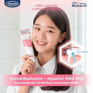 (1แถม1) Mybacin Original Sensitive Toothpaste 100g มายบาซิน ออริจินัล เซนซิทีฟ ยาสีฟัน 100กรัม