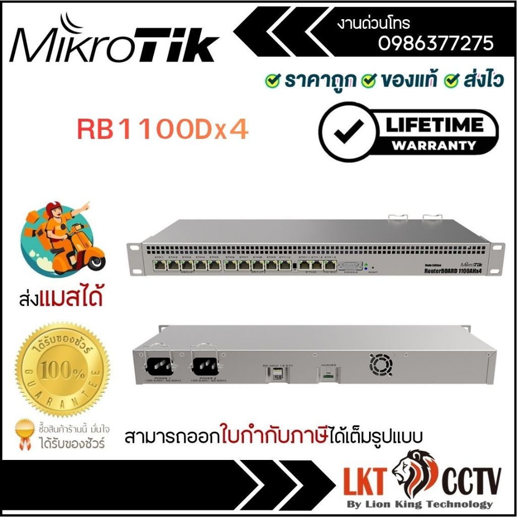 MikroTik RB1100AHx4 Dude Edition Heavy Load Router, 13-Port Gigabit Ethernet + 4-Core CPU