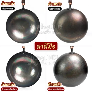 ตาตีมือ กระทะไทเทเนียมแท้ รุ่น TITAN CHEF 32 cm กระทะคลาสสิค ไทเทเนียม