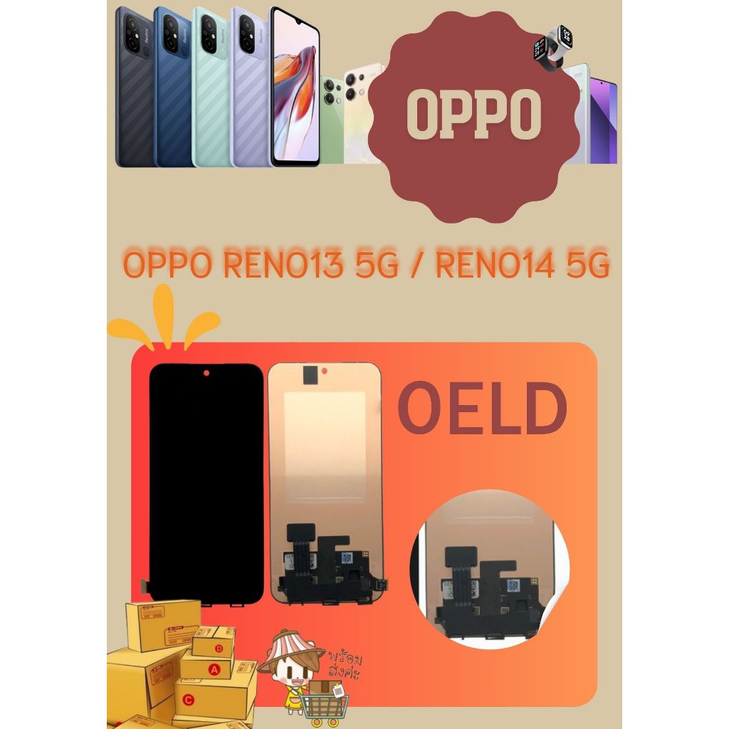 LCD OPPO RENO13 5G / RENO14 5G ชุดไขควงแถม+ฟิม+กาวติดจอ อะไหล่มือถือ คุณภาพดี PU SHOP