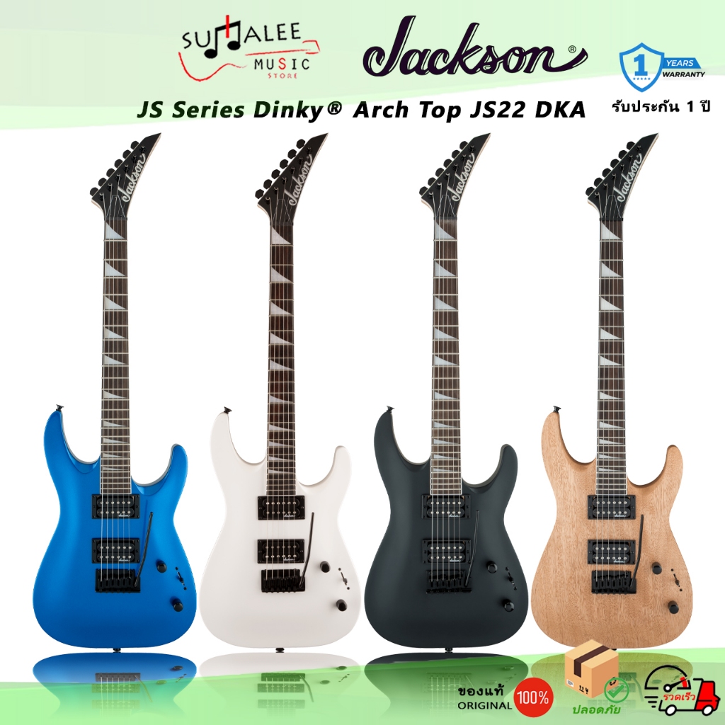 กีตาร์ไฟฟ้า Jackson JS Series Dinky Arch Top JS22 DKA ของแท้ 100%