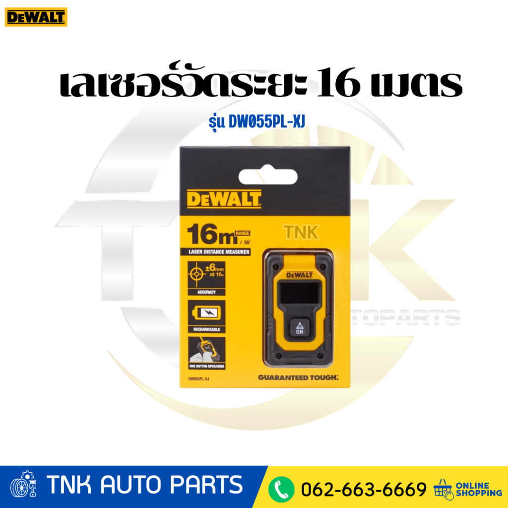 DEWALT เลเซอร์วัดระยะ 16 เมตร รุ่น DW055PL-XJ