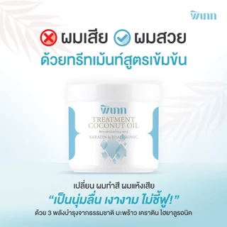 พิเภก ทรีทเม้นท์ บำรุงผมแห้งเสีย สูตรน้ำมันมะพร้าว+ไฮยา ล็อคความชุ่มชื้น ลดผมขาดหลุดร่วง ผม