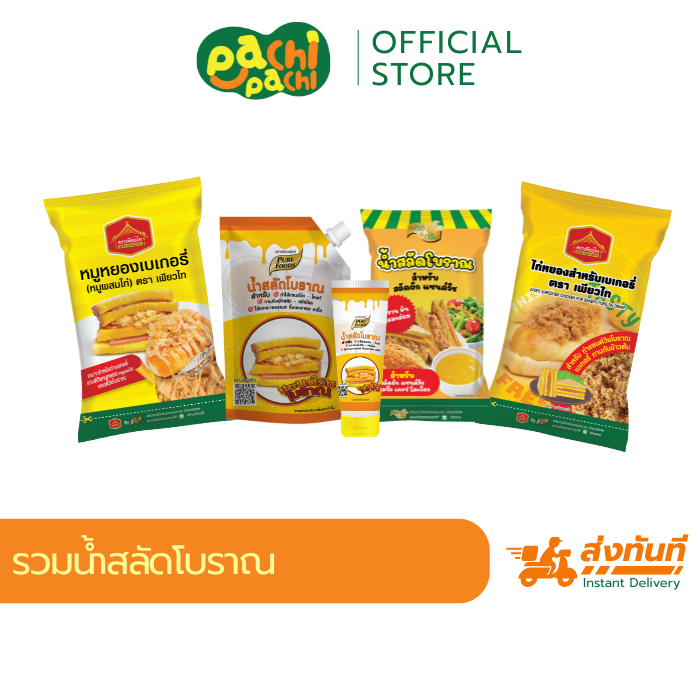 ฮาลาล น้ำสลัดโบราณ แซนวิส ขนมปัง น้ำสลัด แซนวิชโบราณ 400 - 450 กรัม เฟรชแอนด์กรีน เพียวฟู้ดส์