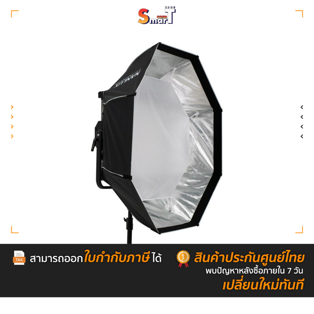 Nanlux - Dyno 1200C Octagonal Softbox (Quick-release) ประกันศูนย์ไทย