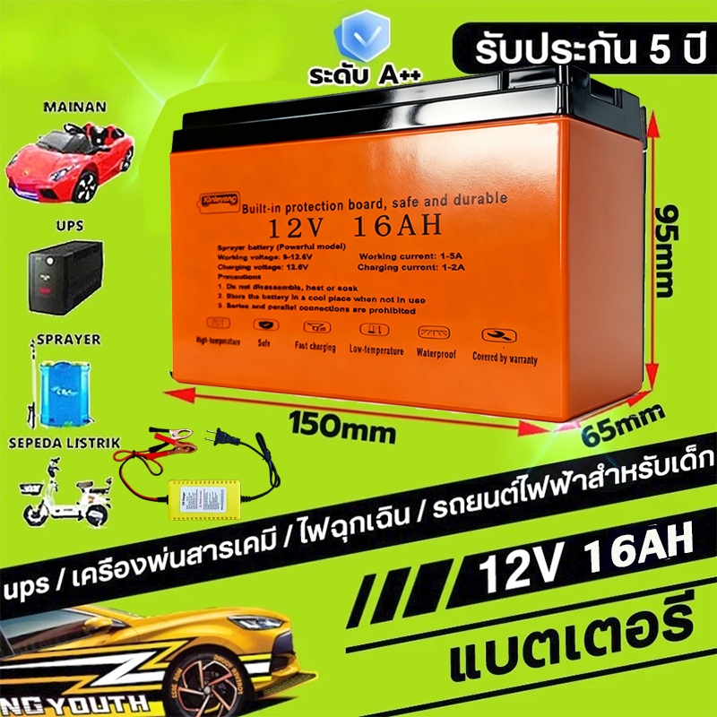 TOP12V แบตเตอรี่เครื่องพ่นสารเคมี แบตเตอรี่ลิเธียมเครื่องพ่นยา แบตเตอรี่ลิเธียมเครื่องพ่น แบตเตอรี่เครื่องพ่นสารไฟฟ้า