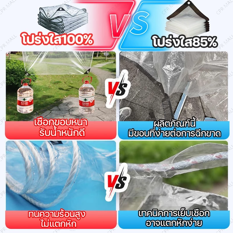 ผ้าใบใสไซโกญี่ปุ่น กันฝนหนาพิเศษ thumbnail 4