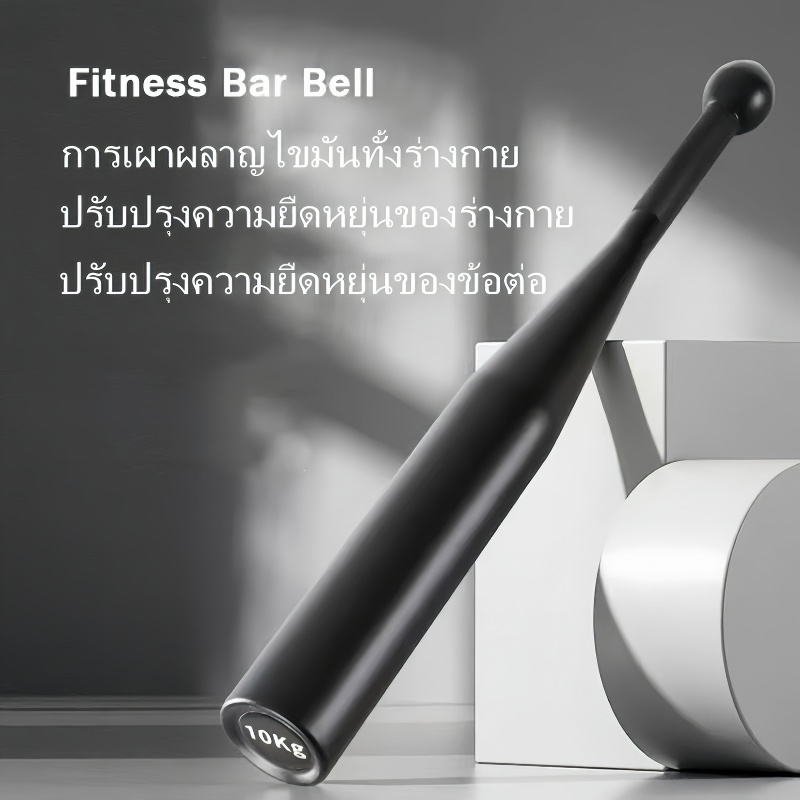 🚚จัดส่งฟรี กระบอง กระบองออกกำลังกาย บาร์ออกกำลังกาย 2-12kg กิโล กระบองน้ำหนัก ดัมเบล Clubbells Exercise รูปที่ 2