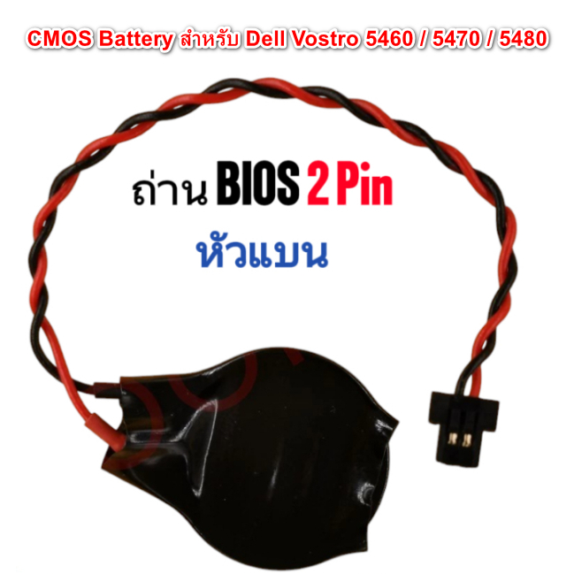 For Dell Vostro 5470 5460 5480 Motherboard Built-in Battery CMOS BIOS Battery