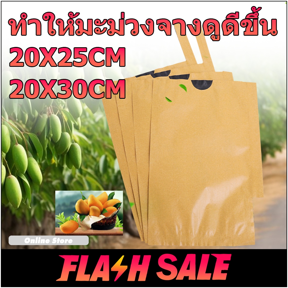 【จัดส่งจากกรุงเทพ】ขนาด20X30 ถุงห่อผลไม้ กระดาษห่อฝรั่ง มีประมาณ 1000 แผ่น ถุงห่อฝรั่ง ถุงห่อมะม่วง คาร์บอนขนาด เหนียว กั