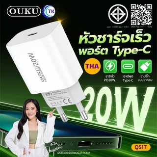OUKU หัวชาร์จเร็ว PD20W พอร์ตชาร์จ USB-C ปลั๊กขากลม THA ขนาดเล็กมินิ น้ำหนักเบา พกพาสะดวก Q51T