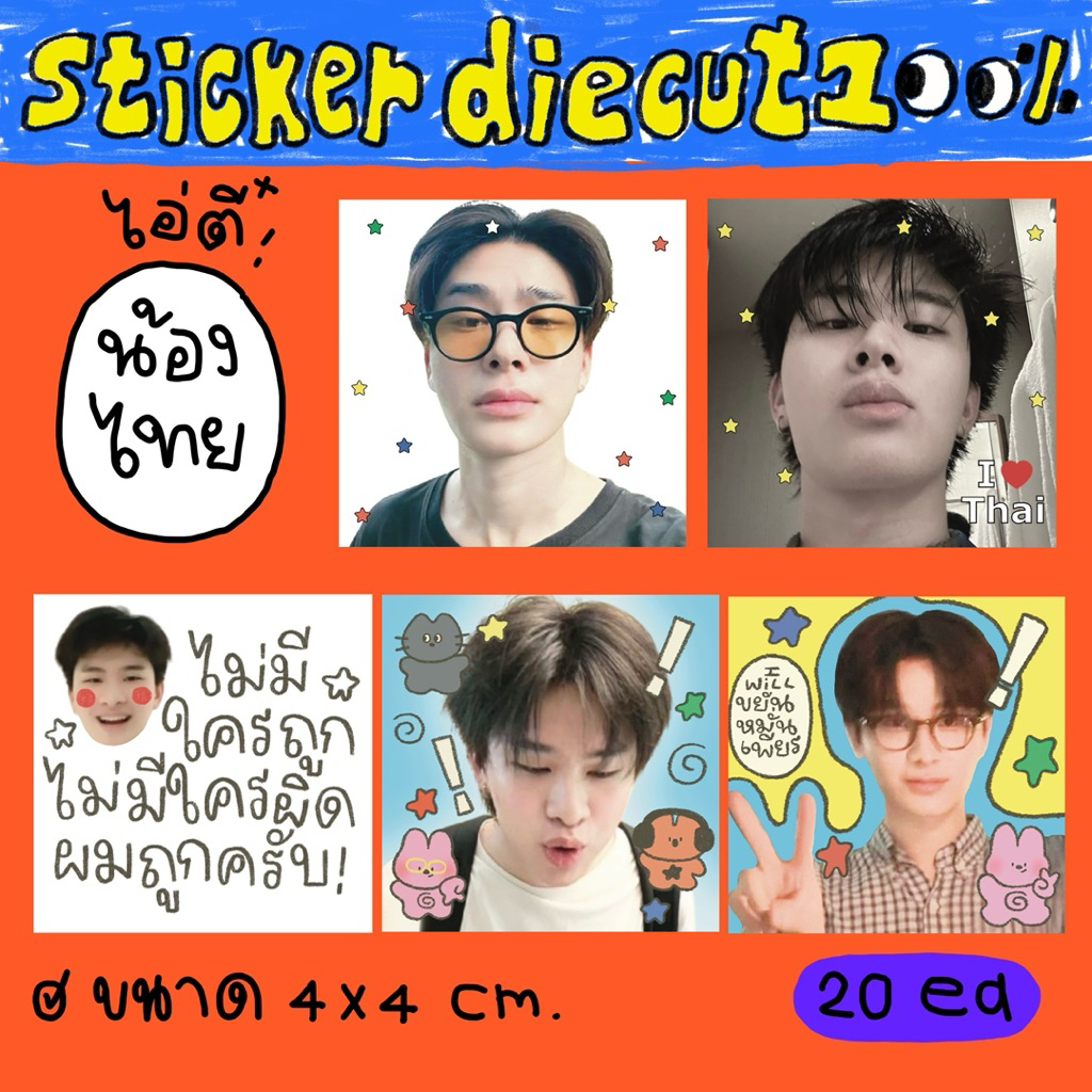 sticker bus 20 ชิ้น (thai nex phu aa)