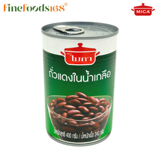 ไมก้า ถั่วแดงคิดนี่ในน้ำเกลือ 400 กรัม Mica Red Kidney Beans…
