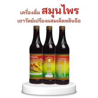 สมุนไพรตราช้างทอง ผลิตจากโรงงานที่มีมาตราฐาน เถาวัลย์เปรียงผ…