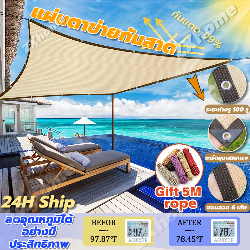 แผ่นตาข่ายกันสาด ผ้าใบกันแดด 【ช้ได้ 10 ปี 】สแลนกรองแสง  ใช้วัสดุ hdpe อัตราการแรเงา 95% กันสาดมีให้เลือก มี21แบบ