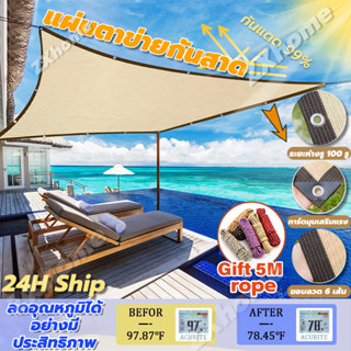 แผ่นตาข่ายกันสาด ผ้าใบกันแดด 【ช้ได้ 10 ปี 】สแลนกรองแสง  ใช้ว…