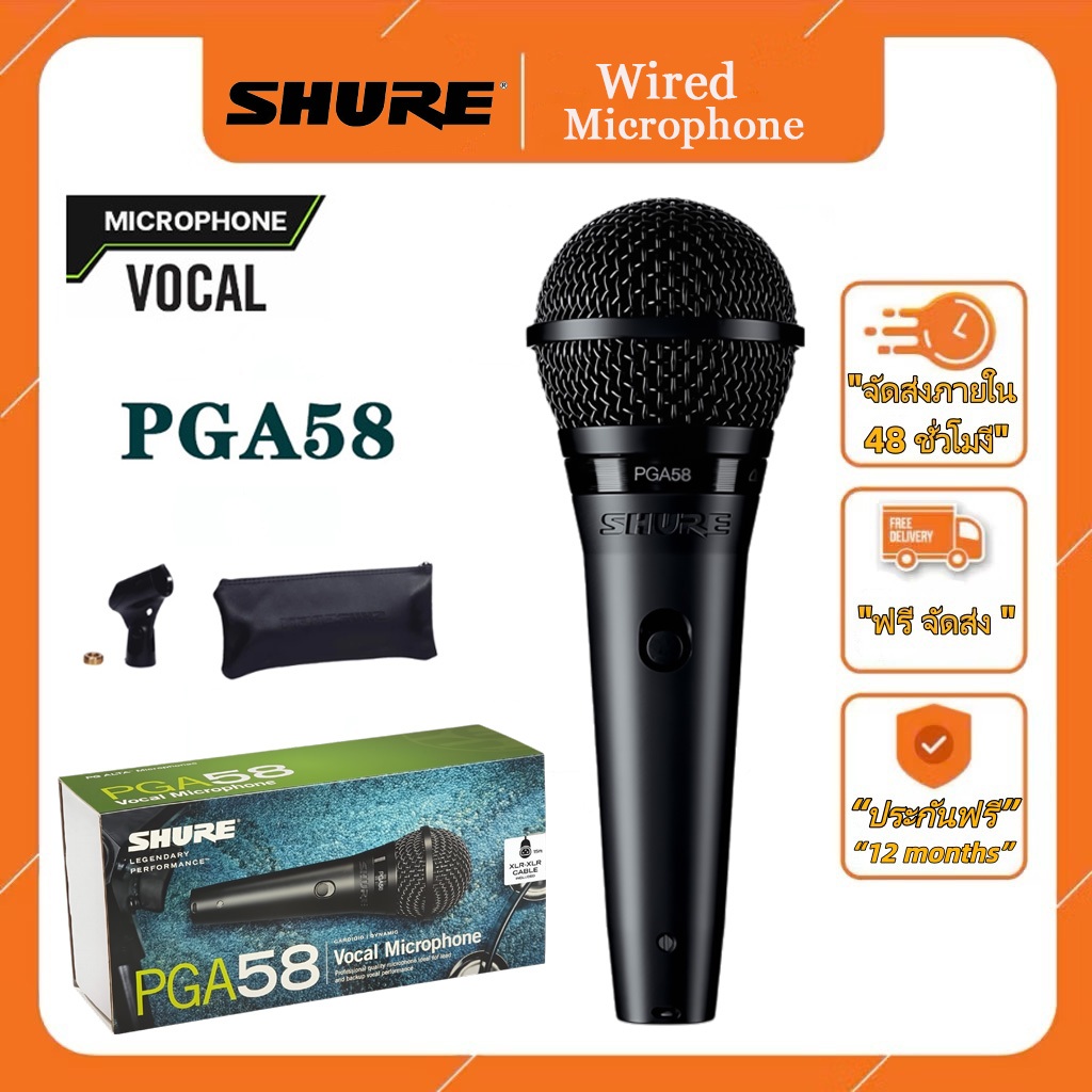 Shure PGA58 ไดนามิกไมโครโฟน/ด้วยสวิตช์