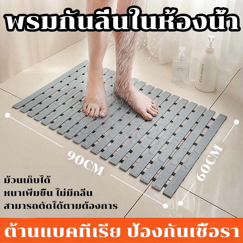 แผ่นรองกันลื่น PVC แผ่นรองอาบน้ำ แผ่นรองกันลื่นในห้องน้ำ แผ่นรองป้องกันการล้มสำหรับผู้สูงอายุและเด็ก