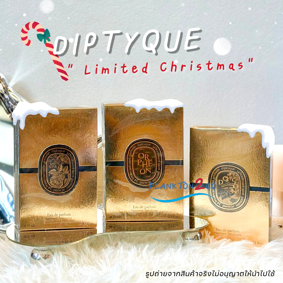 น้ำหอม Diptyque Orpheon , Eau Rose , Do Son EDP 75ml (Limited Christmas กล่องทอง)