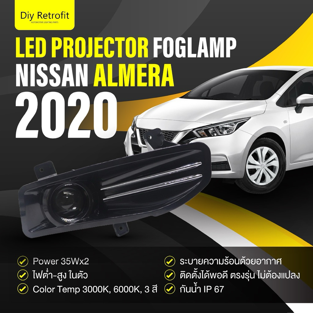 ไฟตัดหมอก LED Projector ตรงรุ่น Nissan Almera 2020