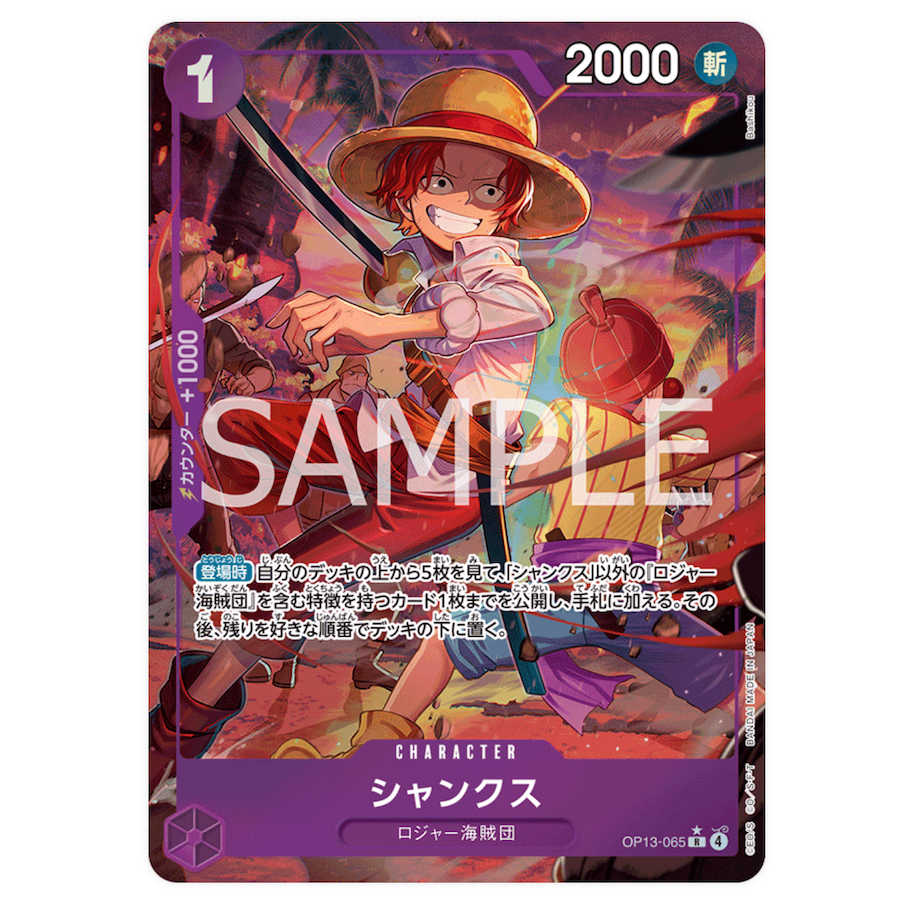 R Shanks OP13-065 (One Piece Card Game) การ์ดวันพีชของแท้ จากชุด -Carrying on His Will- [OP-13]