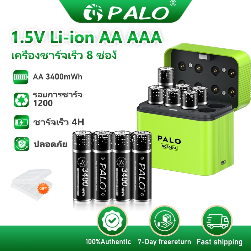 PALO ถ่านชาร์จ AA 1.5v ขนาด 2A Battery แบตเตอรี่ ถ่าน aa แบตลิเธียม กล่องชาร์จ 8 ช่อง ชาร์จเร็ว
